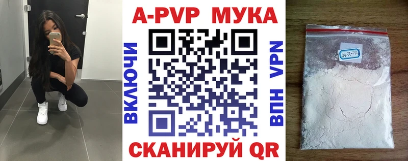 Купить закладки  Кострома  APVP Соль 