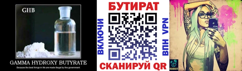 БУТИРАТ BDO  Купить закладки  Кострома 