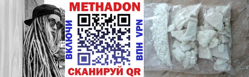 Купить  Кострома  Метадон белоснежный 